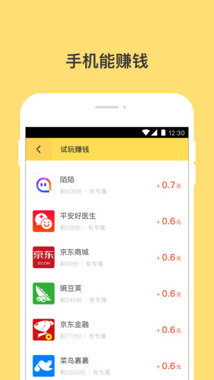 钱咖APP