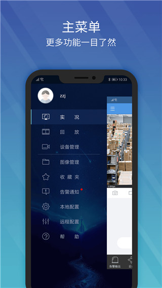 ezview APP