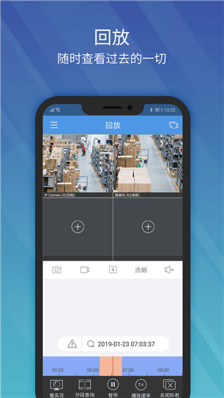 ezview APP