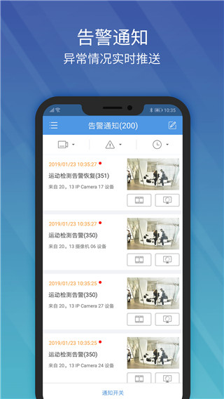 ezview APP