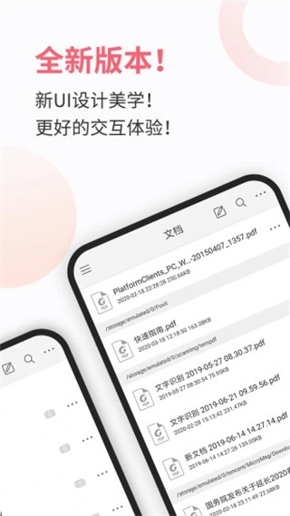 福昕pdf阅读器APP