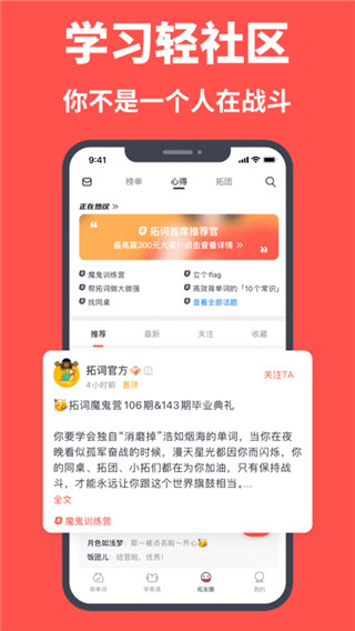 拓词app(英语背单词神器)