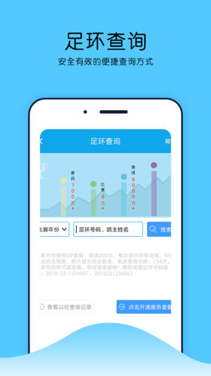 中鸽网APP