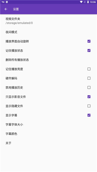 快易播放器最新APP