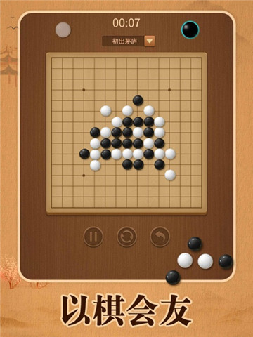 五子棋游戏