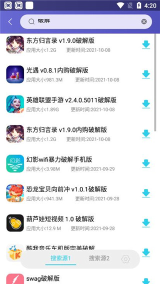 应用汇APP