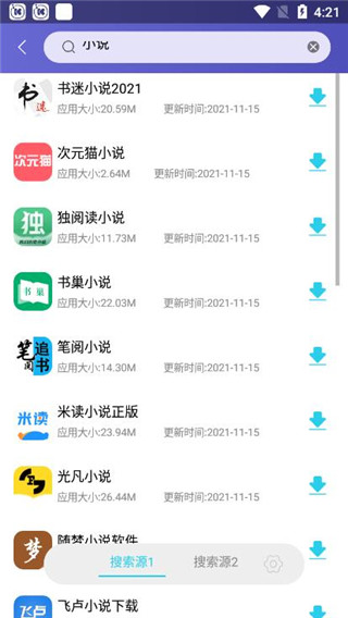 应用汇APP