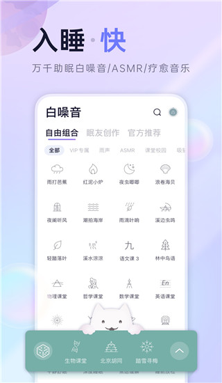 小睡眠(助眠软件)