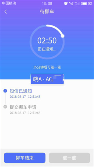 皖警便民服务E网通app