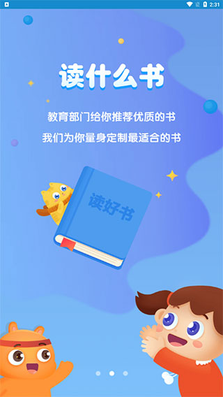 广州智慧阅读APP