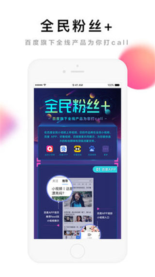 全民小视频APP