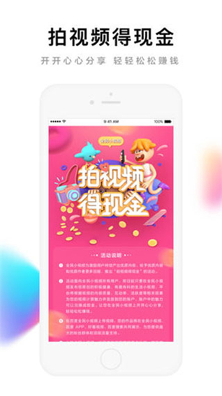 全民小视频APP