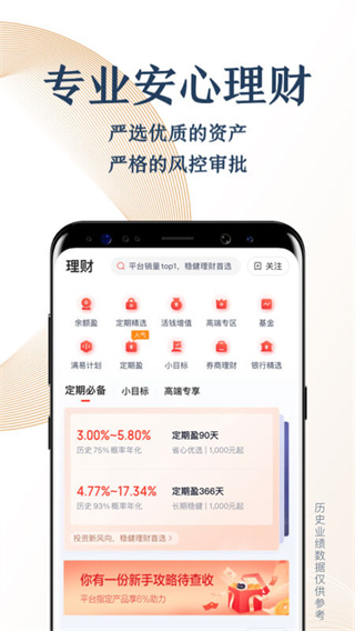 度小满钱包APP