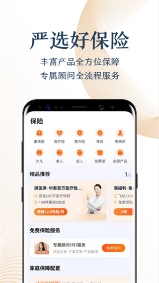 度小满钱包APP