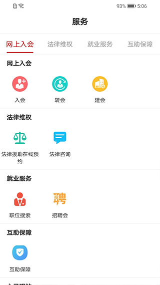 陕西工会APP