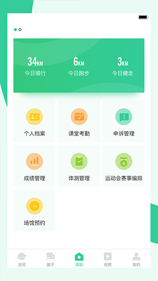 宥马运动app