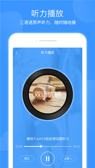 双语优榜APP