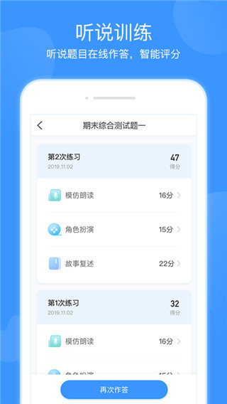 双语优榜APP