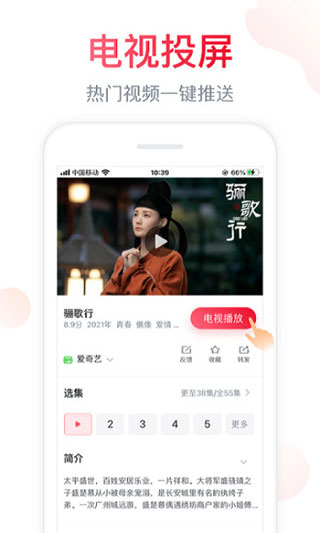 聚好看app