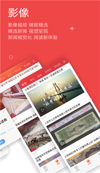 中新网app