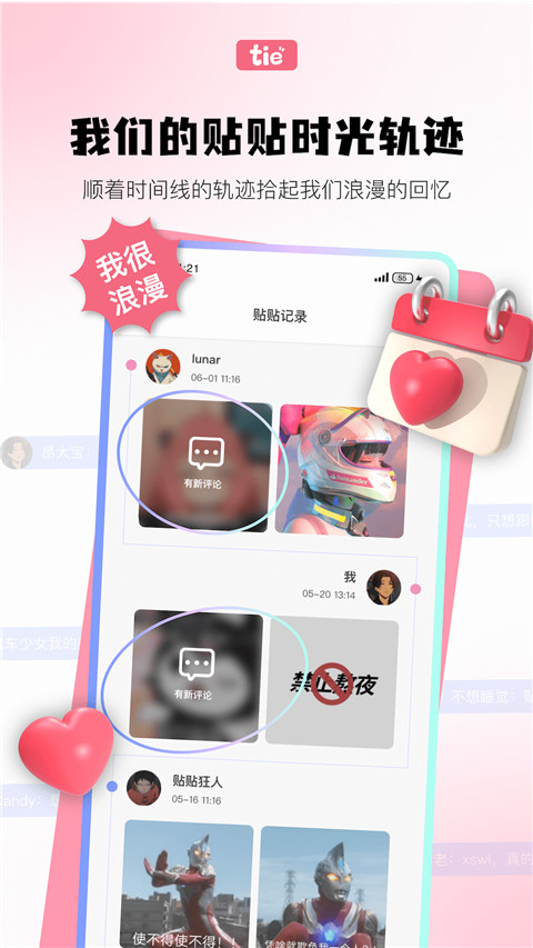 元气贴贴app(手机壁纸)