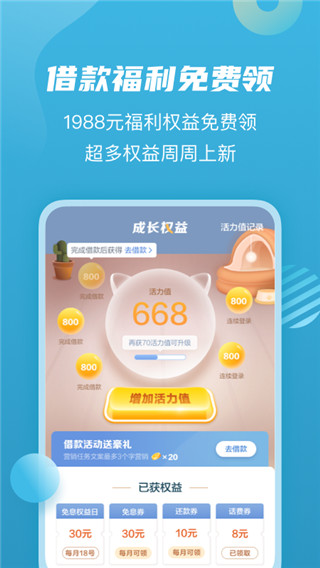 拍拍贷借款APP