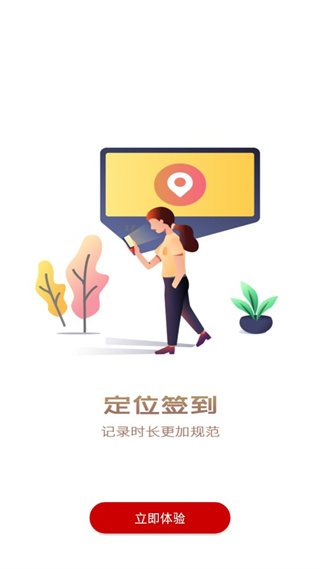 中国志愿APP