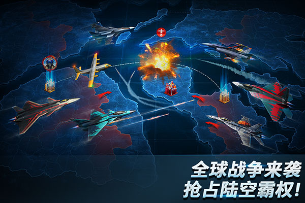 现代空战3d九游