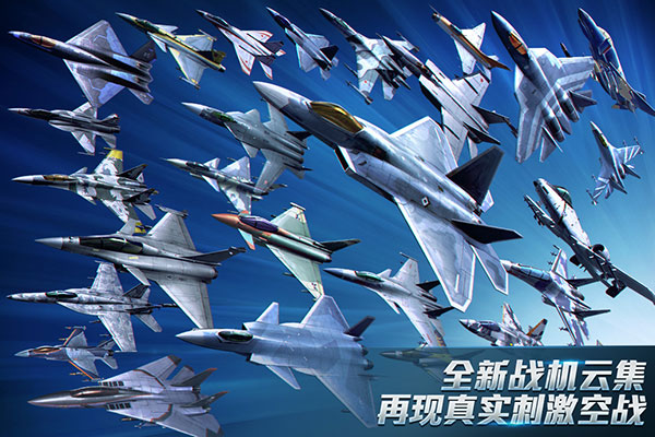 现代空战3d九游