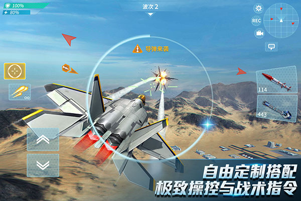 现代空战3d九游