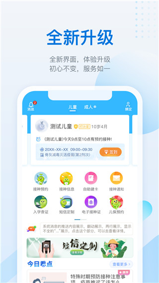 金苗宝APP