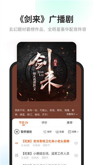 酷我畅听app