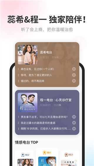 酷我畅听app