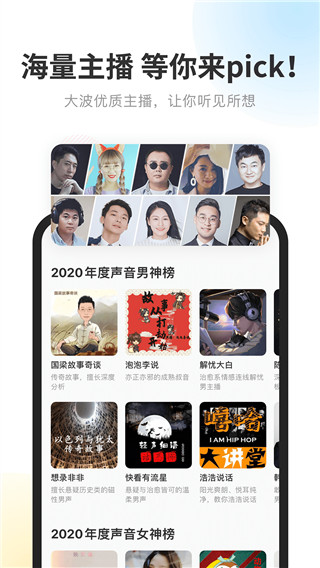 酷我畅听app