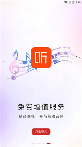 河南专技在线APP