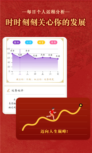 中华老黄历万年历日历2023