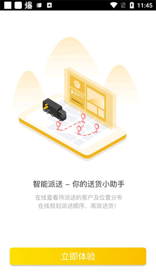 壹网通APP