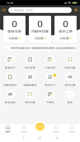 壹网通APP