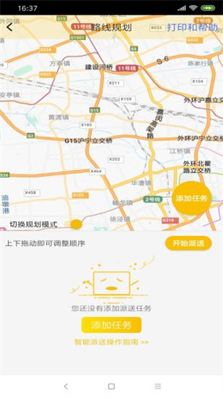 壹网通APP