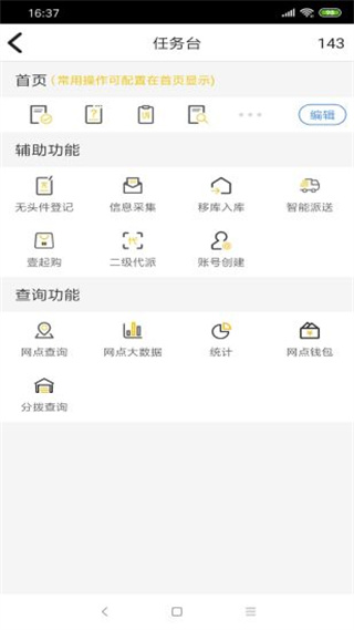 壹网通APP