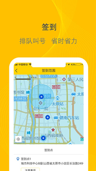 千云司机端APP