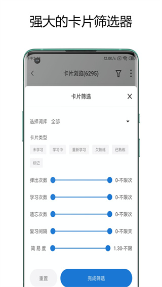 弹幕记忆APP