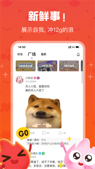 火花CHAT APP