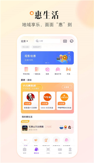 阳光惠生活APP