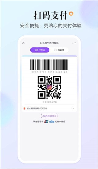 阳光惠生活APP