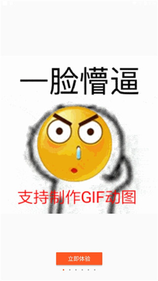 暴走P图APP