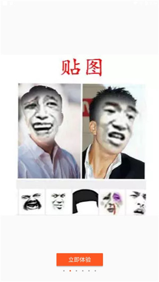 暴走P图APP