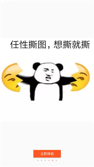 暴走P图APP