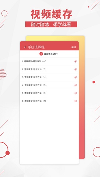 公考通APP