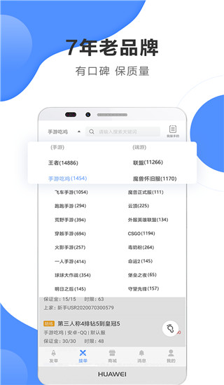 代练通APP